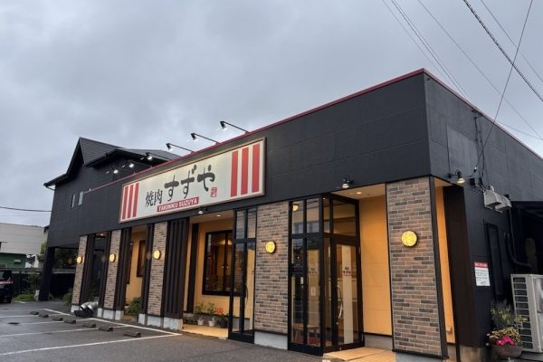 焼肉すずやからのお知らせです！