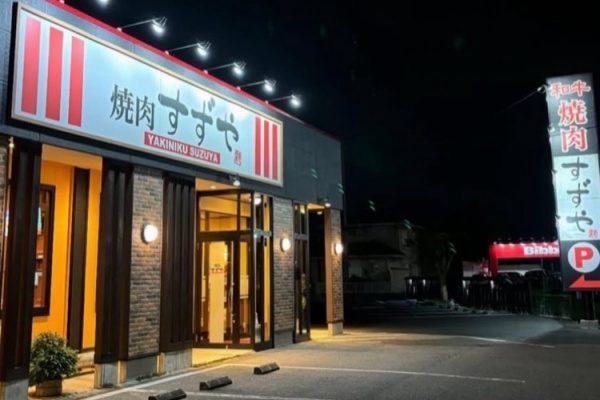 焼肉すずやからのお知らせです！