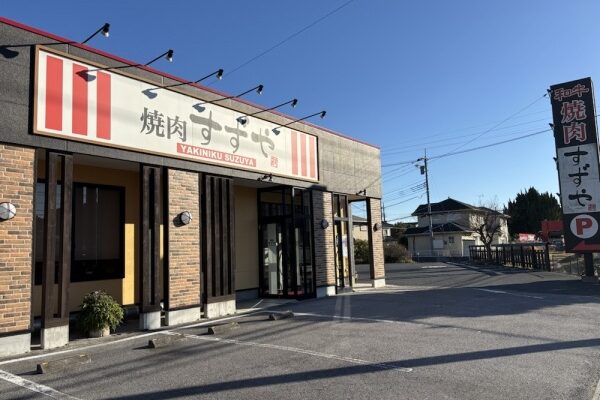 焼肉すずやからのお知らせです！